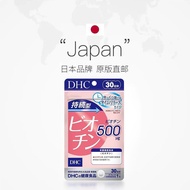 Japan Direct Mail DHC Sustainable Biotin Tablets Hair Root Sparseness Improve Strong Hair Root Promo