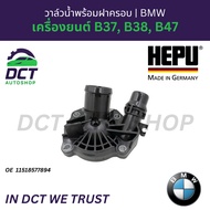 Water Valve with Cover (Thermostat with Housing) Hepu/Behr (Germany) For BMW Engine B37 B38 B47 | OE