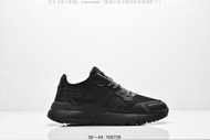 【款多多】愛迪達 Adidas Originals Nite Jogger Boost聯名夜行者 復古 慢跑款
