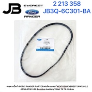 Water Pump Belt FORD RANGER RAPTOR NEXTGEN EVEREST 3PK728 2.0 JB3Q-6C301-BA Ecoblue Auxiliary V T8 T