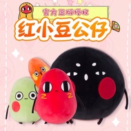 Please Eat Red Beans Merchandise Bar Funny Doll Large Two-Dimensional Pillow Red Bean