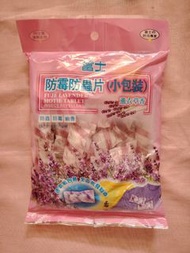 全新 富士防霉防蟲片 200克 薰衣草香（有數包）29年1月4日到期