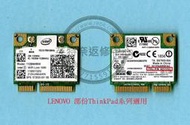 LENOVO 聯想 ThinkPad筆電用 Intel WiFi Link 1000  無線網路卡 網卡 短卡
