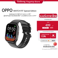 OPPO สมาร์ทวอทช์ ของแท้ นาฬิกา smart watch สัมผัสได้เต็มจอ Waterproof IP68  โหมดออกกำลังกาย120โหมดสายรัดข้อมือฟิตเนส ดีไซน์บางเฉียบ10มม วัดความดันโลหิต รองรับภาษาไทย อัตราการเต้นของหัวใจ ความดันโลหิต การนับก้าว นาฬิกาสปอร์ต ใช้ได้กับระบบ Android ios