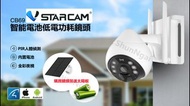 無需拉線鏡頭威視達康Vstarcam CB69電池太陽能微型攝錄機,WIFI CAM電池迷你 Wifi 針孔微型攝錄機