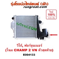 E000084 E000085 E004133 อินเตอร์ วีโก้ อินเตอร์ VIGO อินเตอร์ ฟอร์จูนเนอร์ อินเตอร์คูลเลอร์ วีโก้ VI