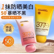 ((melaka) Qingliya 377 Sunscreen SPF50PA++++ Summer Qingliya 377 Sunscreen SPF50PA+++Summer Whitenin