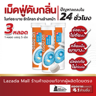 (3 หลอด) Bionic Drop it เม็ดฟู่กำจัดกลิ่นเหม็น ส้วมตัน ส้วมเต็ม ส้วมมีกลิ่น จุลินทรีย์กำจัดกลิ่น ไบโ