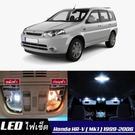 Honda HR-V (G1) หลอดไฟ​ LED​ ตกแต่ง​ภายใน​ มีให้เลือกหลายสี  {จัดส่งด่วน} สว่าง ; ติดตั้งง่าย ; รับประกัน 1 ปี ; ไฟเพดาน ไฟส่องแผนที่ ไฟประตู กระโปรงหลังรถยนต์ เก๊ะช่องเก็บของหน้ารถ ไฟป้ายทะเบียน - MixITMax (Honda HRV)