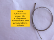 รวม สปริงกดยาว 50 cm สปริงดันทั่วไป แข็ง-อ่อน สปริงดัดแปลงงานต่างๆ ผ่านการทดสอบนำไปใช้งานจริง ชุบกันสนิมอย่างดี