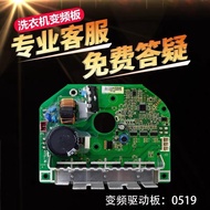 Original Sanyo Whirlpool Washing Machine Motor Driver Board AC Inverter Board Driver Board EV6127 EV