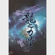 龍之力量:療癒圖騰卡的價格推薦 - 2026年7月 | 比價比個夠BigGo