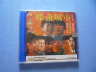 喋血城市 VCD ( 美亞版 全新未拆 ) 鄭浩南 午馬 西協美智子