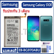 แบตเตอรี่ แท้ Samsung Galaxy S10E G9700 SM-G970F/DS SM-G970F SM-G970U SM-G970W แบต battery EB-BG970A