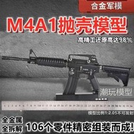 1:2.05合金軍模M4A1步槍模型仿真全金屬合金槍男孩玩具槍不可發射