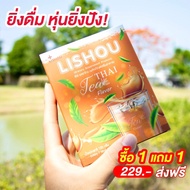 จัดเต็มสุดๆ❗1 แถม 2❗🌱🟠ชาเขียว-ชาไทยคุมน้ำหนัก LISHOU🟠🌱