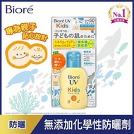 現貨😍BIORE 碧柔 兒童防曬 70ML