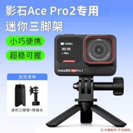 適用於影石Insta360 Acepro2/X5/X4Air磁吸快拆轉接底座配件影石A