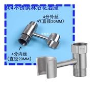 SUS304 Shower holder/ Bidet Sprayer Holder / Bidet Bracket / showerhead Bracket / 1/2 " holder