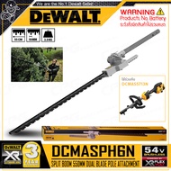 DEWALT อุปกรณ์เสริม หัวตัดแต่งพุ่มไม้ แบบปรับองศาได้ (บาร์ 55 ซม.) รุ่น DCMASPH6N ++ใช้ร่วมกับ DCMAS