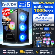 YOUDA คอมพิวเตอร์ PC พร้อมใช้งานได้ทันที Core i5 แถมฟรี USB WIFI 5G มีสเปค RAM 4GB-16GB / SSD 128GB-