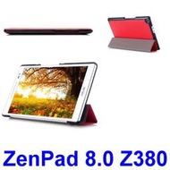 油株式 現貨 ASUS ZenPad 8.0 Z380KL  Z380M Z380C P024 三折 支架式 專用保護套
