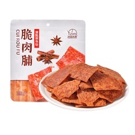 [SG Ready Stock] Crispy Pork Thin Chips Bak Kwa Crispy 脆猪肉脯 Chinese New Year Pork Thin Snakcs