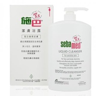 施巴潔膚浴露1000ml (Sebamed Liquid Cleanser/強化肌膚防禦力/德國製造/呵護肌膚/紓緩缺水乾燥)