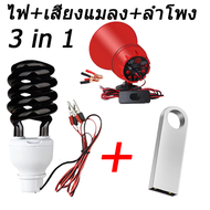 MQQCZHOME หลอดไฟล่อแมลง DC 12V แบล็คไลท์ หลอดไฟล่อแมลง ไฟแสงสีม่วง ไฟแมงดา 60W