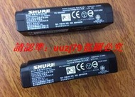 現貨原裝舒爾 Shure GLXD1 GLXD2 GLXD4 GLXD14 無線話筒胸麥克風電池