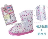 《Hello Kitty 雨鞋套》