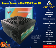 Antec Power Supply (ATOM V550 Watt TH)  Non-Modular Input voltage200-240 Vac  Input Frequency Range 50-60 Hz  รับประกัน3ปี