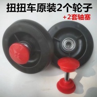 Twisted Wheel Accessories Daquan Thickened Heightened Original Wheel Scooter Scooter Bearing Accesso