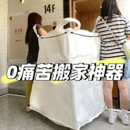 380L 搬家收納袋 超大容量