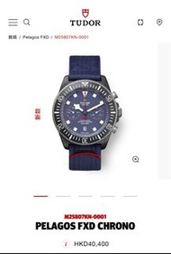 *2024* 全新 Tudor Pelagos FXD Chrono red bull