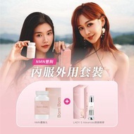 LACIA - Born Bom 日本NMN豐胸丸+ LADY S Advanced美胸精華 套裝