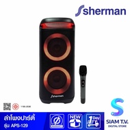 Sherman ลำโพงปาร์ตี้ พร้อมไมค์ไร้สาย รุ่น APS-129 โดย สยามทีวี by Siam T.V.