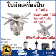 8 Blades Double Ball Bearings otto Blender Blade Set Of 8 Sharp emc-15 Spare Parts (