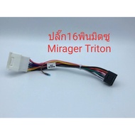 Android 16pin Power Plug For Mitsubishi Mirage Straight Model.