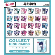 Alien Stage Blind Box Cards 24 Packs per Box Double-Sided Collectible Anime Cards