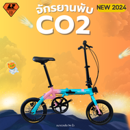 จักรยานพับrichterรุ่น co2