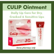 CULIP Ointment / Treatment for chapped lips, blistered lips, cheilitis (lipitis), and angular cheili