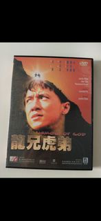 父親節精選禮物 龍兄虎弟  成龍 譚詠麟  關之琳主演 DVD大電影  接近全新原裝正版