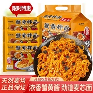 Natural Wheat Farm Crab Roe Flavor Mixed Noodles Chinese Turkey Noodles Fried Sauce Noodles Instant Noodles Dry Mixed Instant Noodles Snacks Whole Box 5.7 * 1