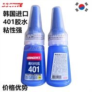 401 Glue Korea Bonding Hardware Plastic ABS Toy Low Whitening High-Strength Korean Version 401 Insta