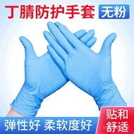 11💕 In Stock Disposable Nitrile Gloves Rubber Protective Gloves Powder-Free Waterproof Cut-Proof Nitrile Blue Gloves DUA