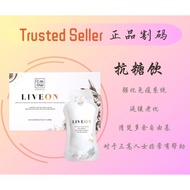 正品有盒现货 Immority Liveon 抗糖饮 Moveon 灵活饮 原盒 割码 发货