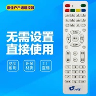 Suitable for KONKA KONKA DTH Household Pass Set-Top Box Remote Control KONKA Household Pass Universa