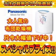 【GIGA】Panasonic FD-F06A7 國際牌多功能烘被機 (日本製)