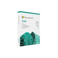 Microsoft 365 家用版 中文PKC 最多 6 位使用者使用(無安裝光碟) (新包裝)